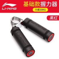 李宁握力器专业练手力男康复训练臂肌女可调节手劲锻炼手抓力指腕 黑红基础款[力度30KG]