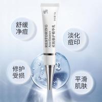 修正祛痘膏痘肌修护精华乳修复凝胶水杨酸淡化印去痘疤痘坑痘痕 修正祛痘精华乳1瓶