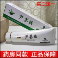 奇力康 好人颜芦荟胶55g 淡化痘痕 补水保湿晒伤后修复不含矿物质 好人颜芦荟胶