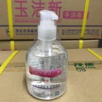 茂康牌玉洁新手消毒液250ml医院学校用抗菌凝胶免洗手速干快消毒 250Ml*一瓶