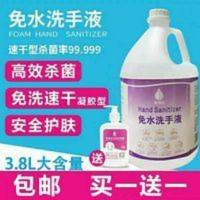 免洗洗手液凝胶型幼儿园儿童乐园大桶装补充杀菌免水干洗手消毒液 3800mL