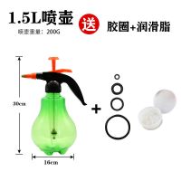 浇花喷壶消毒专用家用洒水壶气压式喷水壶压力喷雾器园艺养花小型 1.5L绿葫芦壶+胶圈+润滑脂