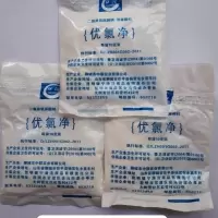 优氯净消毒粉颗粒状10g每小袋100袋装适用家居消毒 1000g
