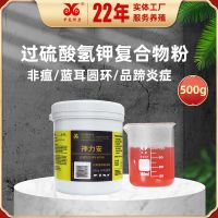 过硫酸氢钾复合物粉兽用非瘟消毒剂猪场牛羊用过硫酸氢钾消毒液 1斤装