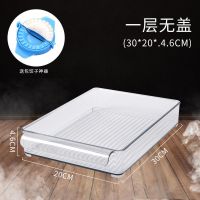 饺子收纳盒冻饺子多层家用速冻水饺盒馄饨冷冻密封冰箱保鲜收纳盒 一层无盖[送饺子神器]