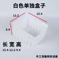 乌龟发色隔离盒乌龟发色盒占养箱鱼苗繁殖盒饲养盒龟苗病鱼隔离盒 白色单独盒子
