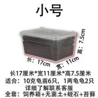 乌龟冬眠用品龟过冬椰土蛭石苔藓沙土垫材家用乌龟保温冬眠箱神器 小号全套[箱+无菌土蛭石+苔藓]