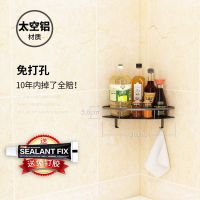 威佐厨房置物三角架免打孔壁挂式墙上置物架调料品太空铝收纳架 黑色 标准款单层[方形架]