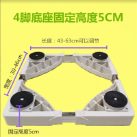 立式柜式空调底座方形柜机加高托架底座支架家用空调底座 基础款4脚底座(固定高度5CM)