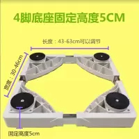 立式柜式空调底座方形柜机加高托架底座支架家用空调底座 基础款4脚底座(固定高度5CM)