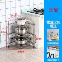 多层不锈钢放锅架子厨房用品置物架扇形角落收纳架落地三角架家用 常规款(送PP垫1+挂钩2) 二层(加厚)