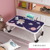 床上书桌可折叠笔记本电脑桌学生卧室学习桌多功能折叠桌小桌子 太空熊（卡槽+杯托+提手）