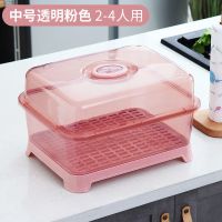 厨房大号碗筷收纳盒带盖塑料沥水篮放碗沥水碗架餐具置物架整理架 [中号](揭盖款+透明柜身) [PP5奶瓶材质]北欧粉色