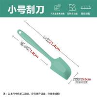 苏泊尔油刷子家用耐高温硅胶刷子厨房烧烤烘焙烙饼蛋糕蛋黄酥刷油 食品级硅胶[小号抹刀]