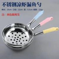 凉虾专用漏瓢面鱼漏勺漏盆凉鱼旮瘩汤疙瘩汤神器凉粉浆水鱼鱼工具 不锈钢漏勺一个装[颜色随机]