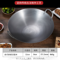 铁锅加厚厨师饭店商用炒菜锅传统老式熟铁锅家用无涂层炒锅 加厚双耳铁锅 无涂层熟铁锅32CM[1-3人]