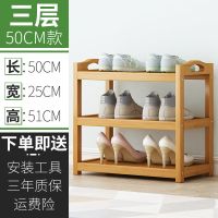 【三年质保】鞋架实木鞋柜防尘鞋架子家用鞋架收纳架多层置物架 【加固款】三层50CM