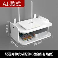 路由器置物架墙上免打孔客厅电视机顶盒架收纳盒卧室放wifi壁挂式 挂墙款30cm(间距不够推荐使用)