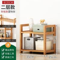 厨房置物架卧室落地多层客厅卧室浴室收纳架储物架木简易楠竹书架 二层35长多功能置物架[条形层板]