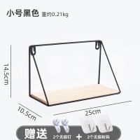 创意铁艺墙上置物架免打孔壁挂式客厅卧室宿舍床头浴室墙壁收纳架 无背板小号-黑色