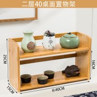 桌面茶杯架小型桌上博古架实木紫砂壶茶具茶宠茶叶罐收纳置物架子 二层40桌面置物架