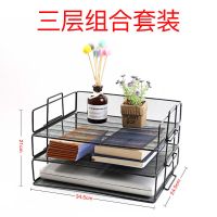 金属资料架单层收纳架文件栏文件筐文件盘铁网三层组合套装创意办 三层组合套装
