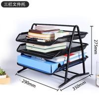 金属文件框文件架资料架文件收纳架收纳盒书立办公桌文件夹收纳架 三层金属文件托(升级加厚款)