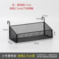办公桌面屏风隔断置物架阳台防盗窗花架窗台悬挂式多肉盆栽收纳架 黑色 [2.7cm挂钩]收纳篮小号