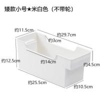 优思居厨房带滑轮储物盒桌面白色收纳筐置物架橱柜收纳盒收纳篮 矮款小号★米白色[不带轮]