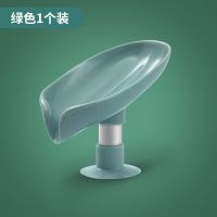 香皂盒创意沥水放肥皂置物架免打孔吸盘个性可爱家用架子浴室神器 绿色（一个装）