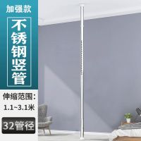 顶天立地晾衣架伸缩免打孔室内落地多功能衣帽架小户型阳台卧室 不锈钢竖管【不带翅膀】