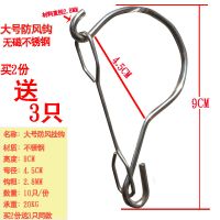 扁形不锈钢S形钩挂钩挂钩厨房S型钩香肠腊肉挂花盆学生书包钢钩子 10只装 加粗圆形安全防风挂钩 大号