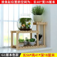 简易花架鱼缸架子特价底架实木阳台客厅室内窗台花盘架置物架绿萝 原木色（无任何添加剂有益健康） 实木花架G0款单独款