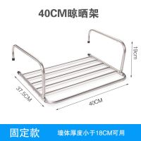 不锈钢伸缩阳台晾衣架室内外折叠晒衣架免安装窗台小型晾晒架鞋架 特厚固定款【40厘米】