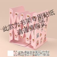 可伸缩书立带笔筒书本收纳神器书立架书夹学生用高颜值桌面收纳架 贴纸50张-随机发-无磁吸笔筒]