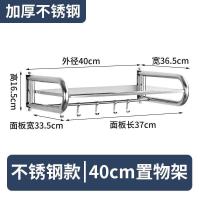 304不锈钢微波炉架壁挂式加厚厨房微波炉烤箱置物架支架托架家用 40cm微波炉架(内径37cm) 优质不锈钢 (薄款