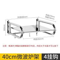 壁挂微波炉架不锈钢厨房置物架调料调味品置物架挂墙收纳架烤箱架 40CM壁挂微波炉架(4个挂钩)
