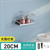 厨房不锈钢置物架免打孔多功能储物收纳架壁挂式调味调料单层架子 加厚20cm[无围栏]普通款