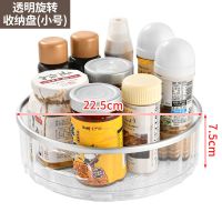 多功能旋转调味品架厨房置物架调味架多层收纳架调料架双层转盘 单个圆形透明旋转收纳盘小号