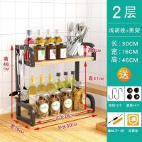 厨房置物架调料架台面酱油瓶调味品油盐酱醋收纳架子用品家用大全 两层 长30cm浅胡桃色板+黑架