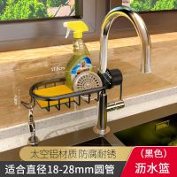 伸缩抹布置物架沥水篮不锈钢厨房水槽多功能放洗碗布的收纳搁架子 水龙头架-黑色小号