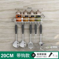 厨房置物架免打孔洗漱台浴室厕所收纳架洗澡间牙刷架太空铝架子 打孔/免打孔两用T铝托盘 【20cm】带钩子