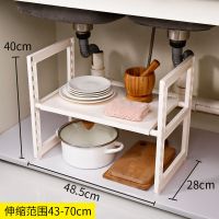 厨房下水槽置物架可伸缩架子不锈钢落地橱柜收纳架储物架锅架多层 白色 4块平板