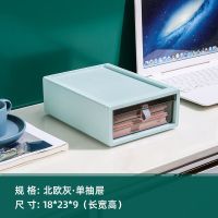 友耐化妆品收纳盒抽屉式桌面多功能杂物整理盒学生宿舍文具盒饰盒 浅草绿 中号单抽屉(加厚款)