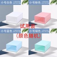加厚鞋盒透明收纳盒鞋柜家用鞋子收纳神器宿舍收纳柜简易鞋架子 小号1个试用装[颜色随机]