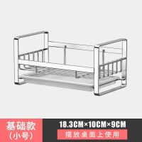 304不锈钢 厨房置物架收纳架水槽置物架沥水架壁挂抹布洗手台收纳 基础款[小号]