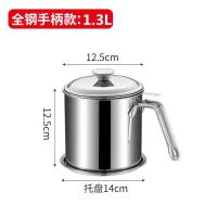 油壶不锈钢304滤油罐带盖过滤油壶家用厨房储油罐大容量过滤油渣 普通常规版[送底盘] 1.3L 电木手柄(容量约2.