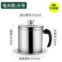 304不锈钢油壶加厚家用厨房过滤网大容量滤渣储油回油杯过滤油罐 普通款1.8L容量【送底盘】 电木柄