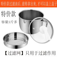 滤油神器304不锈钢油壶家用带滤网储油罐壶带盖油瓶厨房过滤油罐 全新升级304亮彩油壶 304特价款[滤油壶]1000m