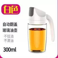 自动开合油瓶厨房不漏油倒油瓶可控式玻璃油壶不挂油小型家用欧式 小号1个